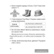 Русская литература (литературное чтение). 2-й класс. Комплексные работы. Пособие для учителей