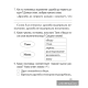Русская литература (литературное чтение). 2-й класс. Комплексные работы. Пособие для учителей