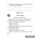 Русская литература (литературное чтение). 2-й класс. Комплексные работы. Пособие для учителей