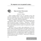 Русская литература (литературное чтение). 4-й класс. Комплексные работы. Пособие для учителей
