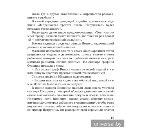Русская литература (литературное чтение). 4-й класс. Комплексные работы. Пособие для учителей