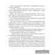 Русская литература (литературное чтение). 4-й класс. Комплексные работы. Пособие для учителей