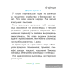 Беларуская мова.2 клас. Практыкум: дапаможнік для вучняў