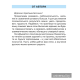 Русский язык. 3 класс. Практикум. Пособие для учащихся