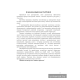 Асновы моўнай культуры. 4 клас. Планы-канспекты