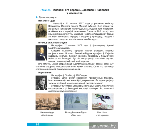 Асновы моўнай культуры. 4 клас. Рабочы сшытак