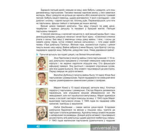 Асновы моўнай культуры. 4 клас. Рабочы сшытак