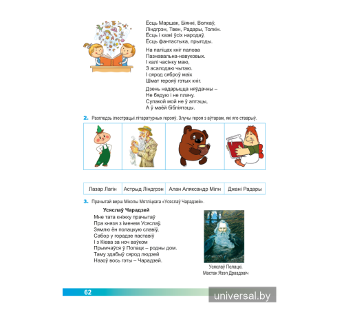 Асновы моўнай культуры. 4 клас. Рабочы сшытак