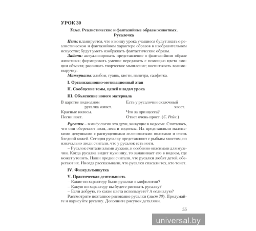 Планы-конспекты уроков по изобразительному искусству в 1 классе с использованием альбома заданий