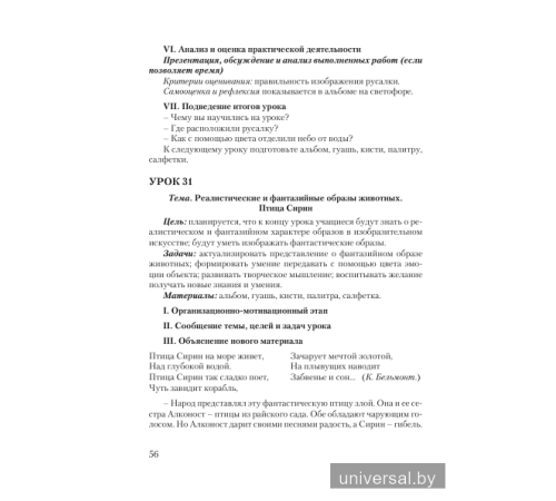 Планы-конспекты уроков по изобразительному искусству в 1 классе с использованием альбома заданий