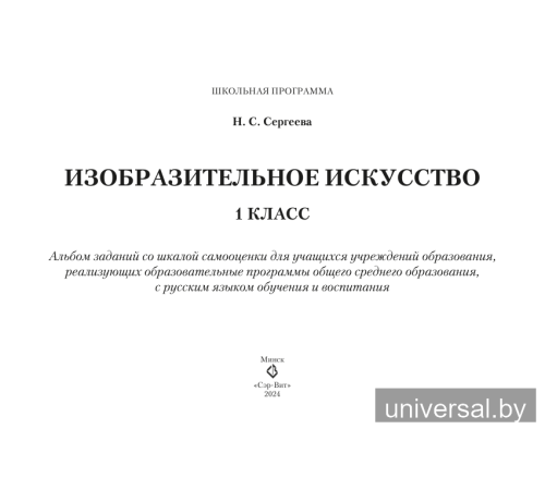 Математика. 1 класс. Практикум. Пособие для учащихся