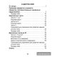 Изобразительное искусство. 1-й класс. Альбом заданий со шкалой самооценки для учащихся