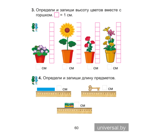 Изобразительное искусство. 1-й класс. Альбом заданий со шкалой самооценки для учащихся