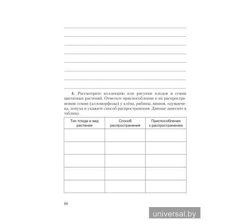 Тетрадь для лабораторных и практических работ по биологии для 11 класса (базовый уровень). Пособие для учащихся