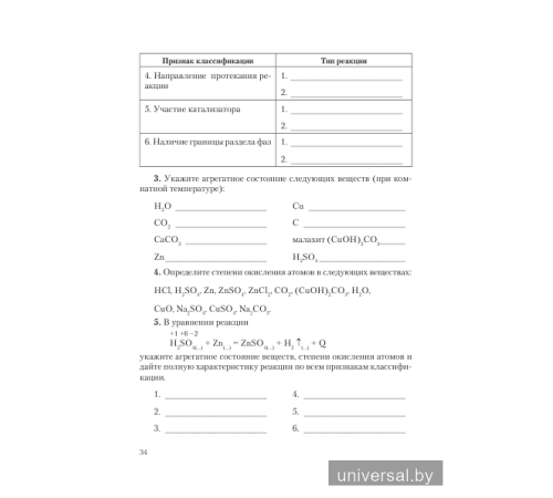 Химический эксперимент. 11 класс. Тетрадь для практических работ_x000D_
(повышенный уровень)