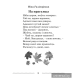 Хрэстаматыя па літаратурным чытанні. 2 клас