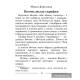 Хрэстаматыя па літаратурным чытанні. 2 клас