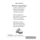 Хрэстаматыя па літаратурным чытанні. 2 клас