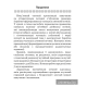 Літаратурнае чытанне. 3 клас. Дыягнастычныя матэрыялы