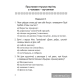 Літаратурнае чытанне. 3 клас. Дыягнастычныя матэрыялы
