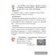 Літаратурнае чытанне. Чытаем разам з буслікам. 2 клас