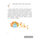 Літаратурнае чытанне. Чытаем разам з буслікам. 2 клас