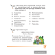 Літаратурнае чытанне. Чытаем разам з буслікам. 3 клас