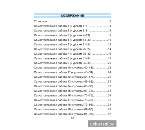 Математика. 1 класс. Контроль знаний,  умений и навыков
