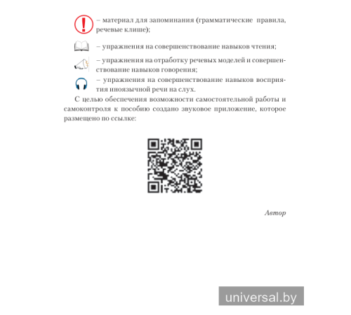 Литературное чтение 4 класс. Учебное пособие. Часть 1