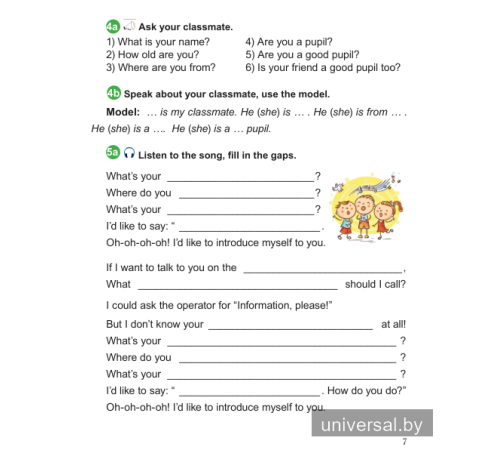 Литературное чтение 4 класс. Учебное пособие. Часть 1