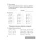 Математика. 2 класс. Тетрадь для закрепления знаний