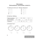Математика. 2 класс. Тетрадь для закрепления знаний