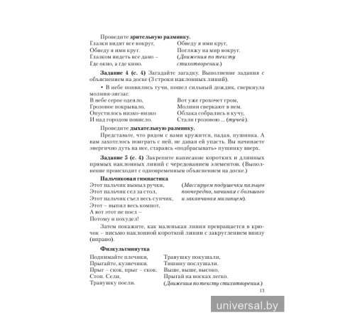 Методика для подготовки к школе. Изучаем математику