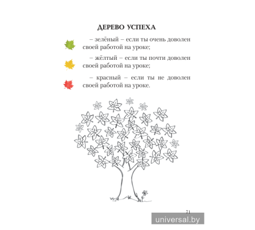 Музыка. 2 класс. Рабочая тетрадь с самооценкой