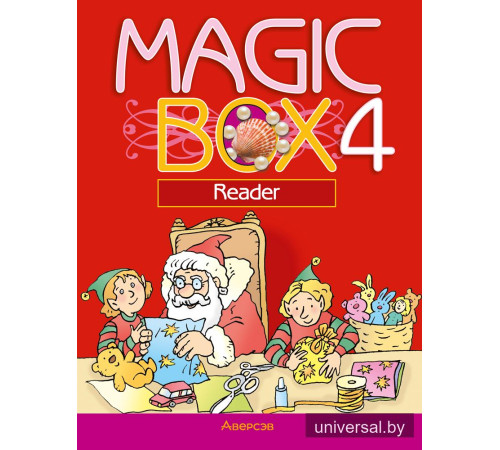 Magic Box 4. Reader на universal.by