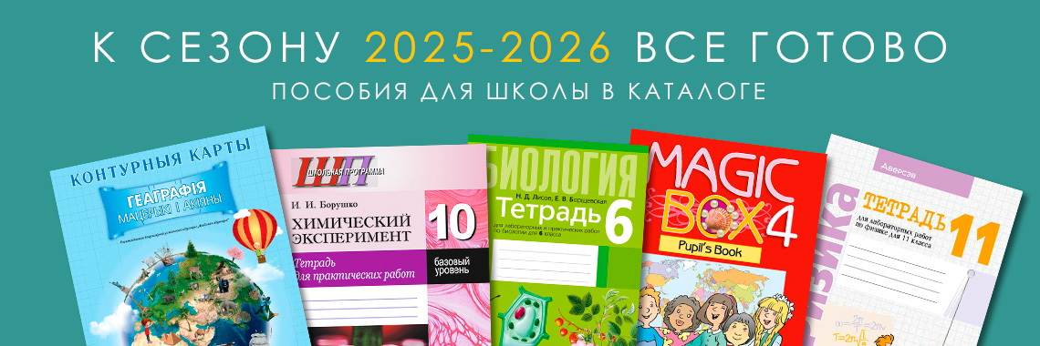 2025-2026